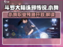 斗罗大陆诛邪传说：小舞职业即将开放？🔥