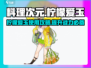料理次元🔥柠檬爱玉使用攻略✨轻松搞定料理秘籍！