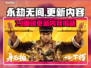 🔥《永劫无间》7.9大更新！新英雄&皮肤来袭💥