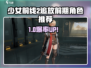 《少女前线2追放》超强势角色推荐🔥