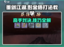 墨剑江湖🔥彭金梧打法教学，轻松通关秘籍在这里！