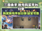 三国杀手：安全买号平台大揭秘！🔥
