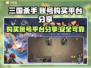三国杀手：安全买号平台大揭秘！🔥