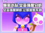 爆裂小队女巫强度🔥超神还是垫底？一文揭秘！🎮