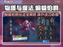 物质与魔法🔥蝙蝠伯爵玩法攻略来啦！新手必看📖