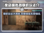 夜店模拟器联机玩法🔥和朋友一起开黑吧！🎮