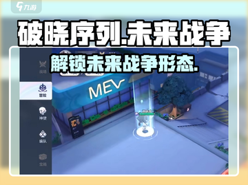 破晓序列🔥：未知游戏类型全面揭秘！🎮截图1