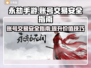 永劫手游账号出售平台推荐🔥安全又靠谱！👇