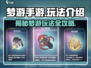 梦游手游🔥玩法大起底，轻松上手秒变大神！🎮