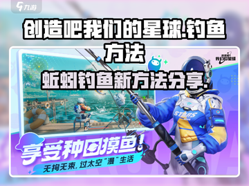 创造吧我们的星球🔥蚯蚓钓鱼神技大公开！ Worm截图1
