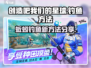 创造吧我们的星球🔥蚯蚓钓鱼神技大公开！ Worm