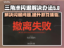 Win11玩三角洲闪退？这个问题🔥有解了！🎮