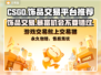 CSGO饰品交易平台推荐，轻松赚取游戏💰