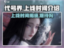 代号界上线时间🔥游戏什么时候出？💥