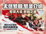 无尽梦回🔥梦灵全介绍来啦！新手必看👇