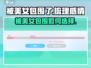 被美女包围？玩转《完蛋我被美女包围了》💔梳理感情攻略