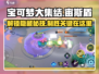 宝可梦大集结🔥轻松获取宙斯盾技巧大全！💥
