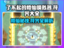 修仙模拟器🔥全套符咒效果大揭秘！游戏玩家必看✨