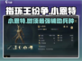 指环王纷争：小恩特兵种全面解析🔥🌳