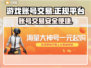 王者荣耀账号交易平台🔥正规靠谱🎮