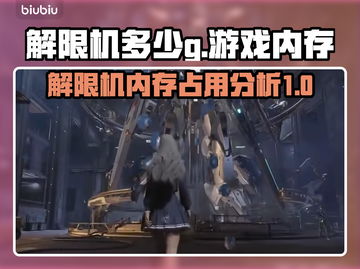 原神解限机仅2G内存！运行流畅不卡顿🔥截图1