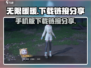 无限暖暖💥手机版下载链接分享🎮