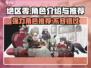 绝区零🔥超强角色推荐，必看角色介绍！🎮