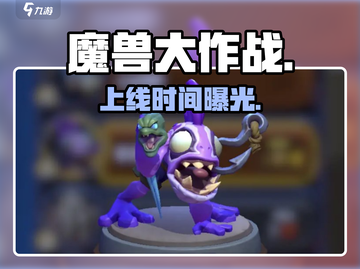 🔥魔兽大作战国服定档！🎮截图1