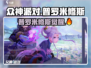 🔥众神派对普罗米修斯爆强登场！🔥🎮