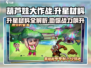 葫芦娃大作战🔥升星材料大全，助你战力飙升！