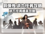 异侠传🔥洪九任务通关秘籍💥游戏党必看！