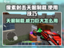 像素射击天眼制裁🔥超厉害用法分享🎮