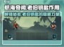 航海奇闻💡老旧钥匙隐藏秘密🔥快入手游戏探索！
