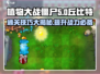 植物大战僵尸：丘比特之箭通关秘籍✨💘