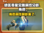 绝区零星见雅属性大曝光🔥游戏党必看！