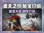 虚无之印🔥秘宝大全，掌握这些轻松制胜！