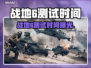 🔥战地6测试时间曝光！速看⏰🎮