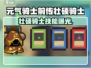 《元气骑士前传》壮硕骑士爆🔥技能曝光！战士职业大揭秘💥