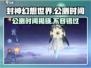 封神幻想世界公测时间⚡🔥游戏迷必看！