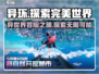 异环✖完美世界🔥异环游戏特色全揭秘！