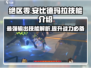 绝区零🔥安比德玛拉技能大曝光，超强战力一击制胜！