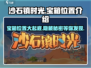 《沙石镇时光》公寓隐藏宝箱位置大曝光🔥快来看看！