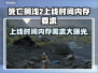 死亡搁浅2上线时间曝光，内存需求惊人！💥🎮