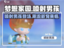 梦想家园✨泡泡玛特喷射男孩值得入手吗？玩家必看🔥