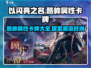 以闪亮之名🔥酷帅卡牌全收录！💥