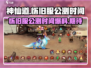 神仙道怀旧服公测时间🔥爆料来了！🎉