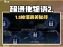 🔥超进化物语2浮空巨塔速通秘籍！🚀