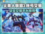 火柴人联盟3账号交易🔥安全平台推荐来啦！
