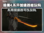 暗黑4🔥不开加速器也能玩？真相在这里！