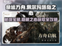 命运方舟🔥佩尔玛塔岛之心位置大揭秘！💎